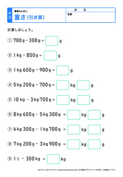 重さの単位、計算プリントNo.6
