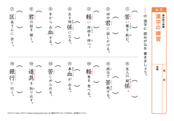 漢字の読み取り問題（音読みア～カ行）