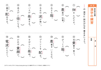 漢字の読み取り問題（音読みタ～ワ行）