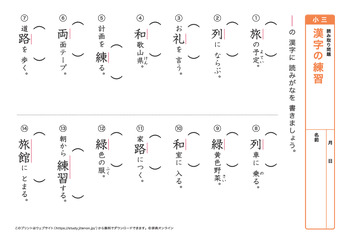 漢字の読み取り問題（音読みタ～ワ行）