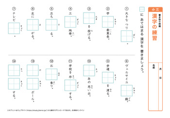 漢字の書き取り問題（音読みア～カ行）