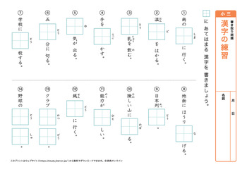 漢字の書き取り問題（音読みサ～タ行）