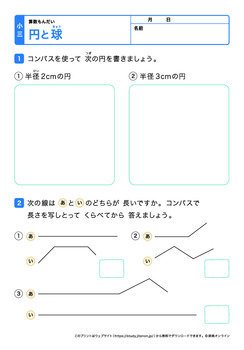 円と球プリントNo.4