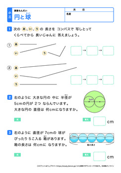 円と球プリントNo.5