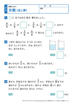 分数の足し算プリントNo.2