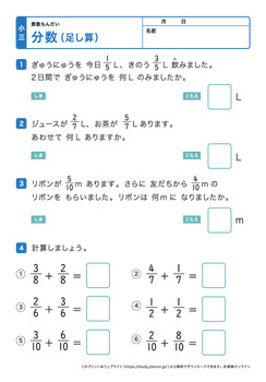 分数の足し算プリントNo.3