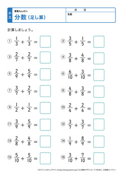 分数の足し算プリントNo.4