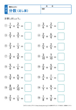 分数の足し算プリントNo.5