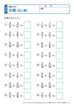 分数の足し算プリントNo.6
