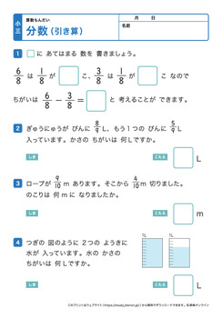 分数の引き算プリントNo.2