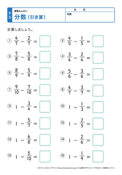 分数の引き算プリントNo.4