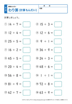割り算の計算問題（九九を使った問題）プリントNo.6
