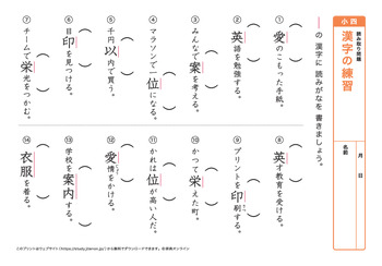 漢字の読み取り問題(音読みア~カ行)