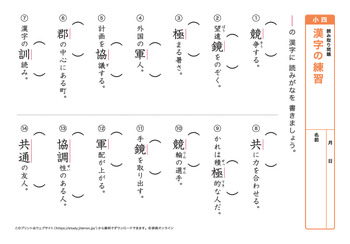 漢字の読み取り問題（音読みア～カ行）