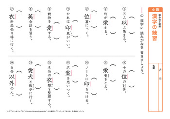 漢字の読み取り問題（音読みア～カ行）プリントNo.2