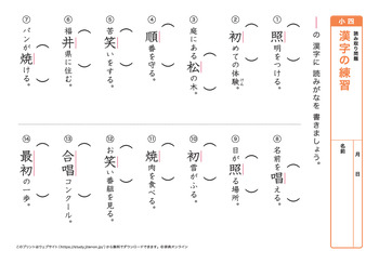 漢字の読み取り問題（音読みカ～サ行）