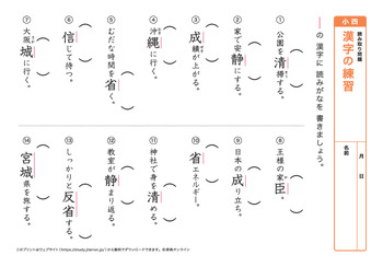 漢字の読み取り問題(音読みサ~ハ行)