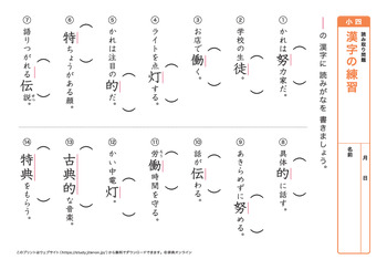 漢字の読み取り問題（音読みサ～ハ行）