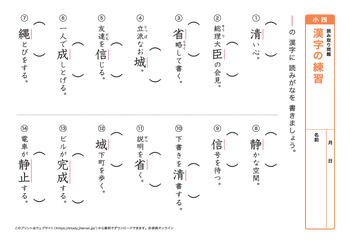 漢字の読み取り問題（音読みサ～ハ行）プリントNo.2
