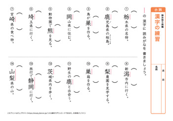 漢字の読み取り問題（音読みハ～ワ行）