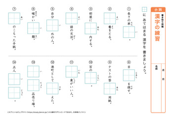 漢字の書き取り問題(音読みア~カ行)