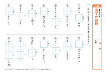 漢字の書き取り問題（音読みア～カ行）