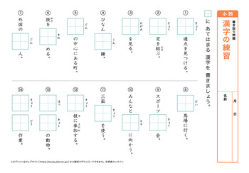 漢字の書き取り問題（音読みア～カ行）プリントNo.12