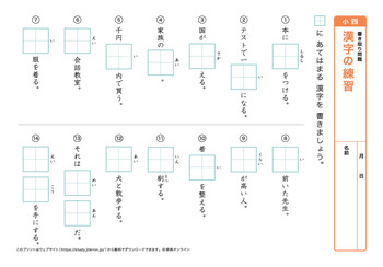 漢字の書き取り問題（音読みア～カ行）プリントNo.2