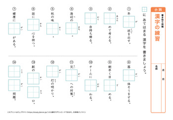 漢字の書き取り問題（音読みア～カ行）プリントNo.5