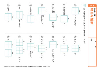 漢字の書き取り問題（音読みア～カ行）プリントNo.7