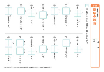 漢字の書き取り問題（音読みア～カ行）プリントNo.9