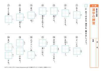 漢字の書き取り問題（音読みカ～サ行）プリントNo.9