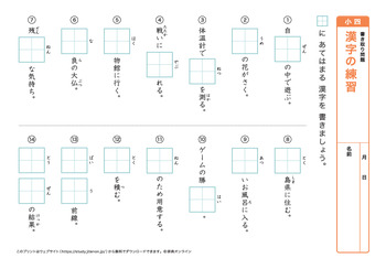 漢字の書き取り問題（音読みサ～ハ行）プリントNo.11
