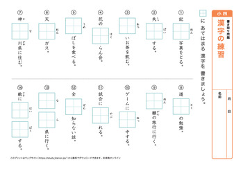 漢字の書き取り問題（音読みサ～ハ行）プリントNo.12