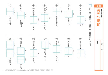 漢字の書き取り問題（音読みサ～ハ行）プリントNo.2