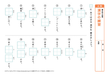 漢字の書き取り問題（音読みサ～ハ行）プリントNo.3