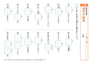 漢字の書き取り問題（音読みサ～ハ行）プリントNo.5