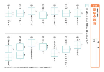 漢字の書き取り問題（音読みサ～ハ行）プリントNo.6