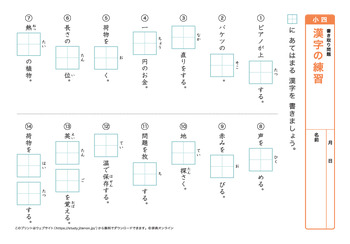 漢字の書き取り問題（音読みサ～ハ行）プリントNo.7