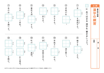 漢字の書き取り問題（音読みサ～ハ行）プリントNo.9