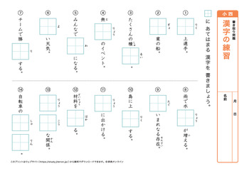 漢字の書き取り問題（音読みハ～ワ行）プリントNo.10