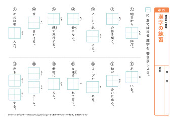 漢字の書き取り問題（音読みハ～ワ行）プリントNo.11