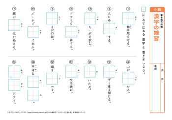 漢字の書き取り問題（音読みハ～ワ行）プリントNo.12