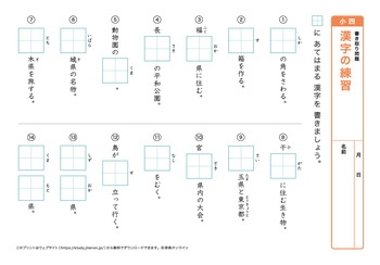漢字の書き取り問題（音読みハ～ワ行）プリントNo.13