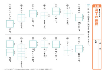 漢字の書き取り問題（音読みハ～ワ行）プリントNo.2