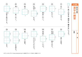 漢字の書き取り問題（音読みハ～ワ行）プリントNo.3