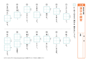 漢字の書き取り問題（音読みハ～ワ行）プリントNo.5