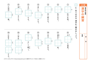 漢字の書き取り問題（音読みハ～ワ行）プリントNo.7