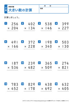 大きい数の計算、筆算プリントNo.6