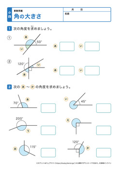 角の大きさプリントNo.4
